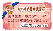心理カウンセリング 心理カウンセリング